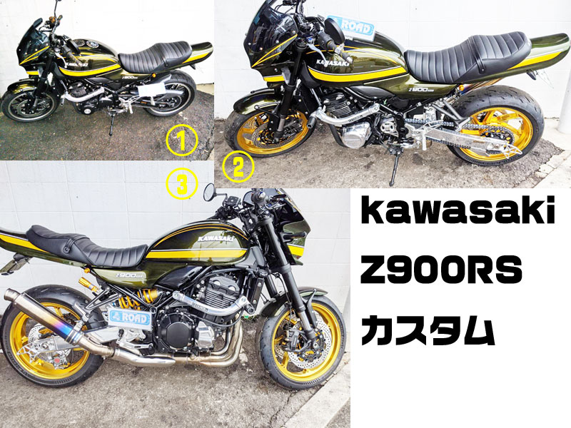 kawasakiカワサキ【Z900RS】カスタム